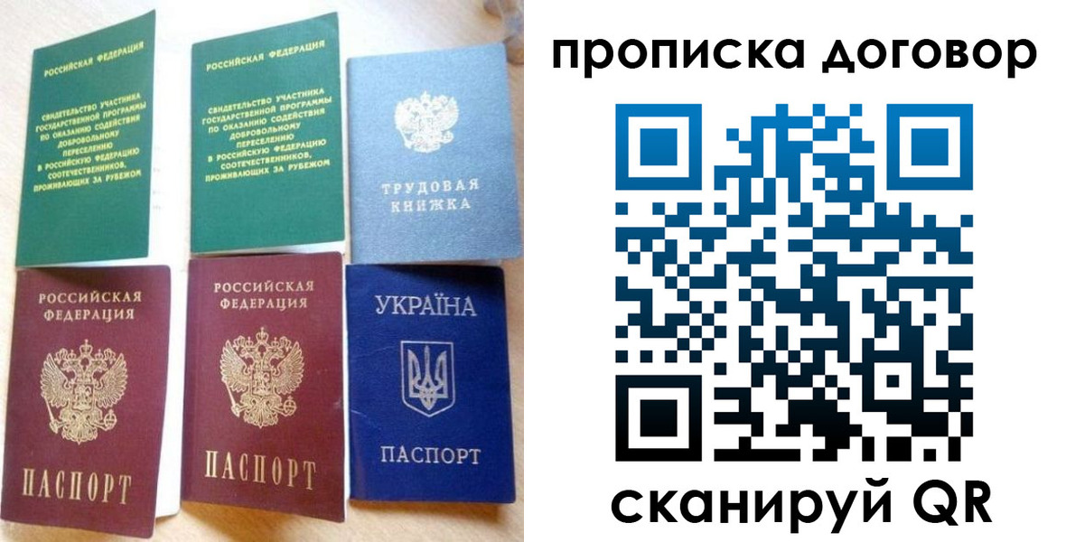 временная регистрация для всех в Киришах