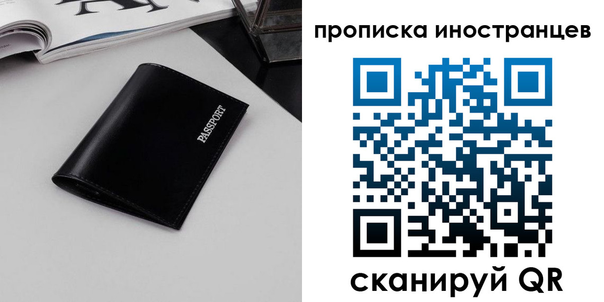 временная регистрация для школы в Киришах