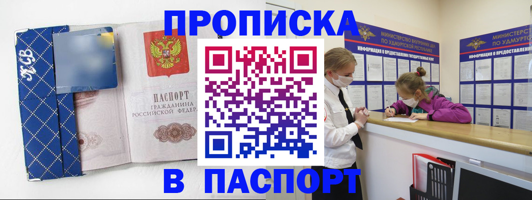 временная регистрация в Киришах