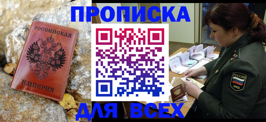 прописка иностранных граждан в Киришах