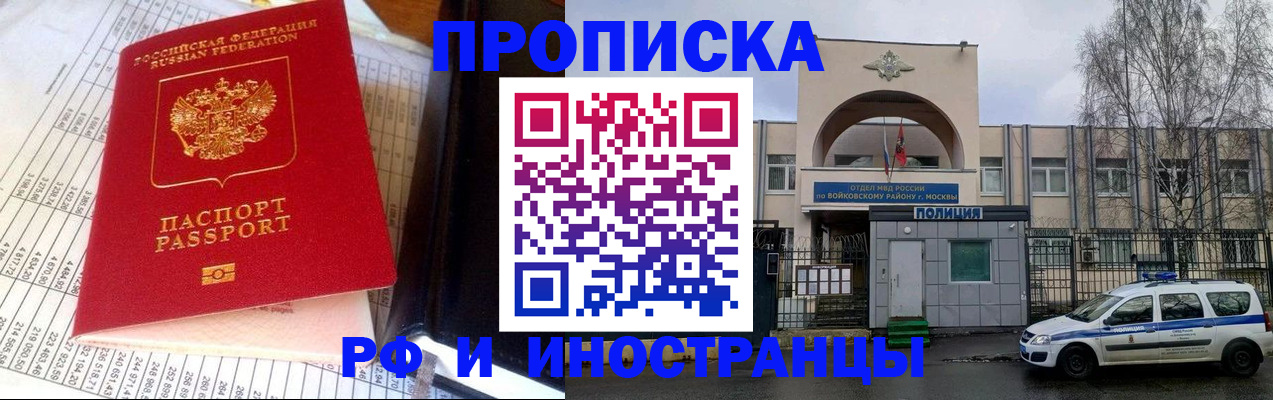купить прописку в Киришах
