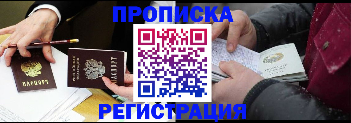 прописка паспорт в Киришах