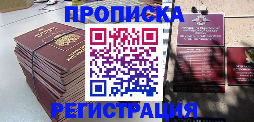 прописка иностранных граждан в Киришах