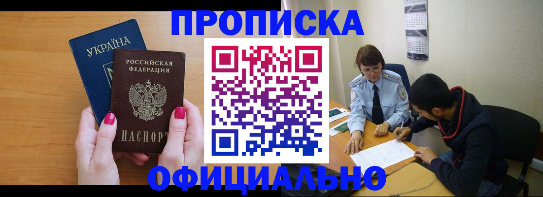 прописка в квартире в Киришах