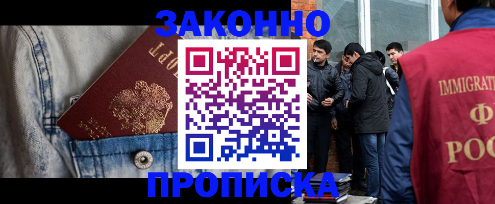 прописка для школы в Киришах