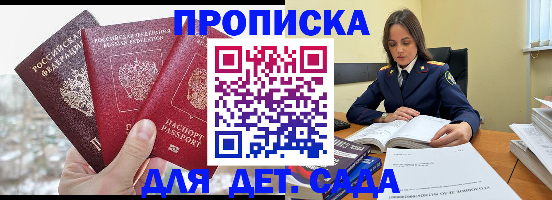 временная регистрация 2025 в Киришах