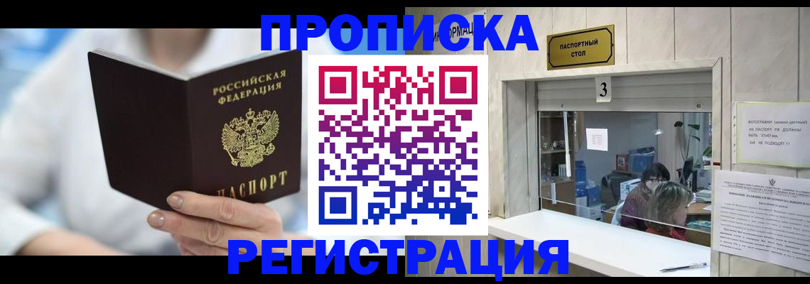 найти адрес прописки в Киришах